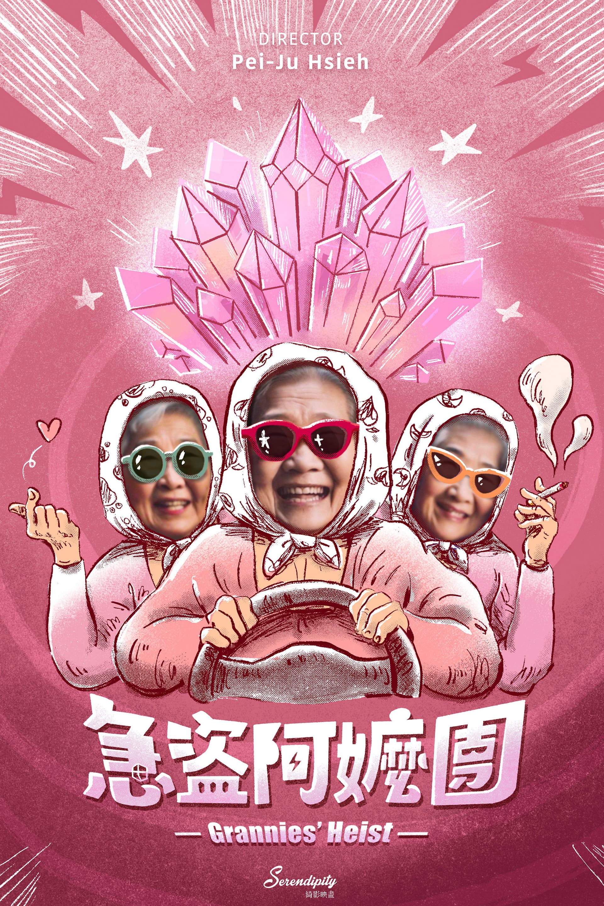 Grannies' Heist
