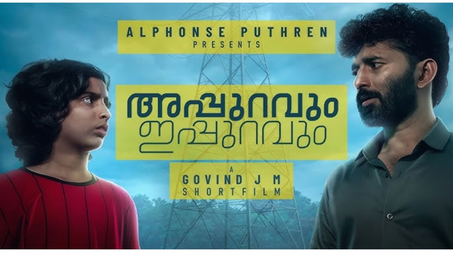 Appuravum Ippuravum (Short 2026)