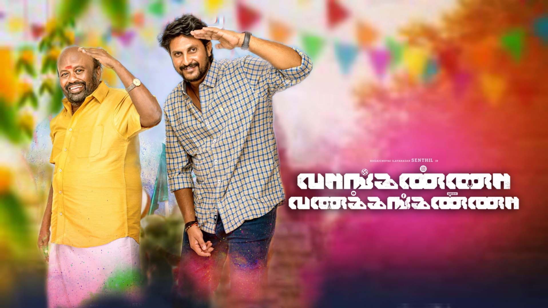 Vanganna Vanakkanganna