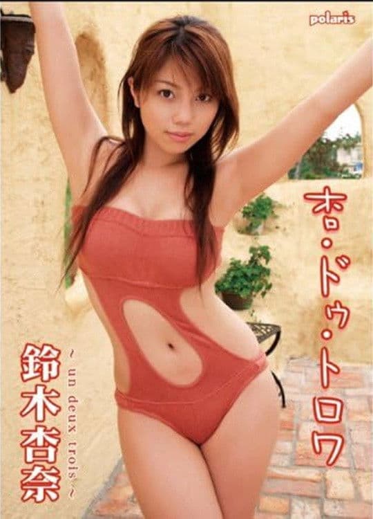 杏・ドゥ・トロワ~un deux trois~