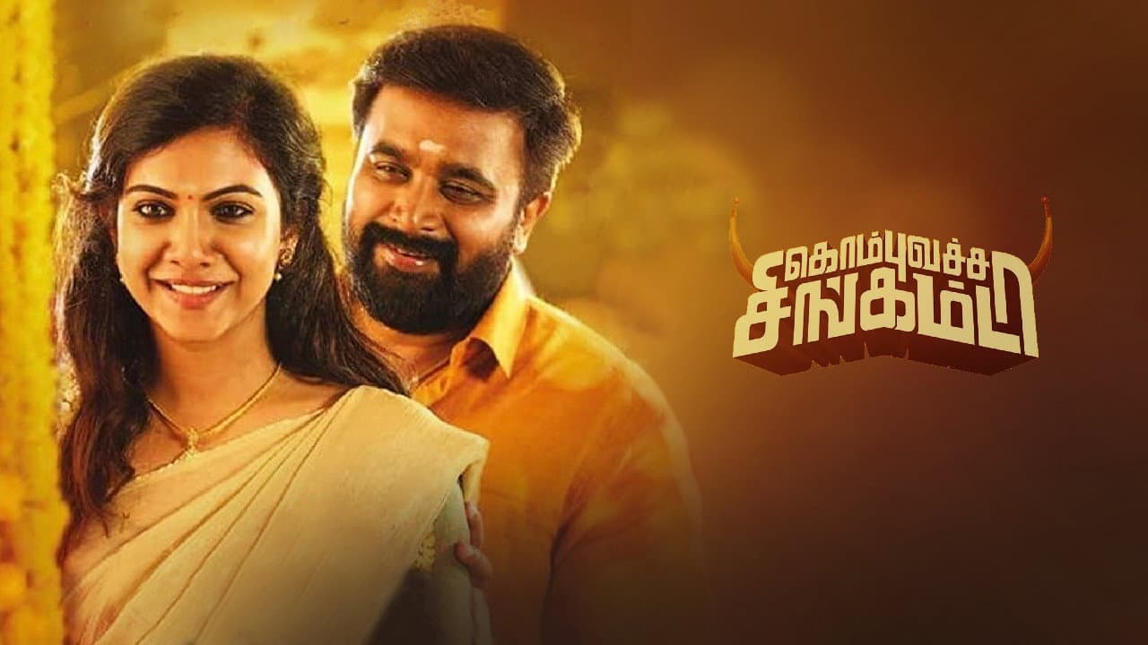 Kombu Vatcha Singamda