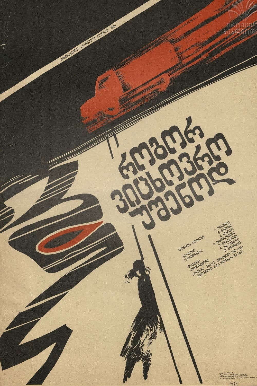 How I Can Live Without You?