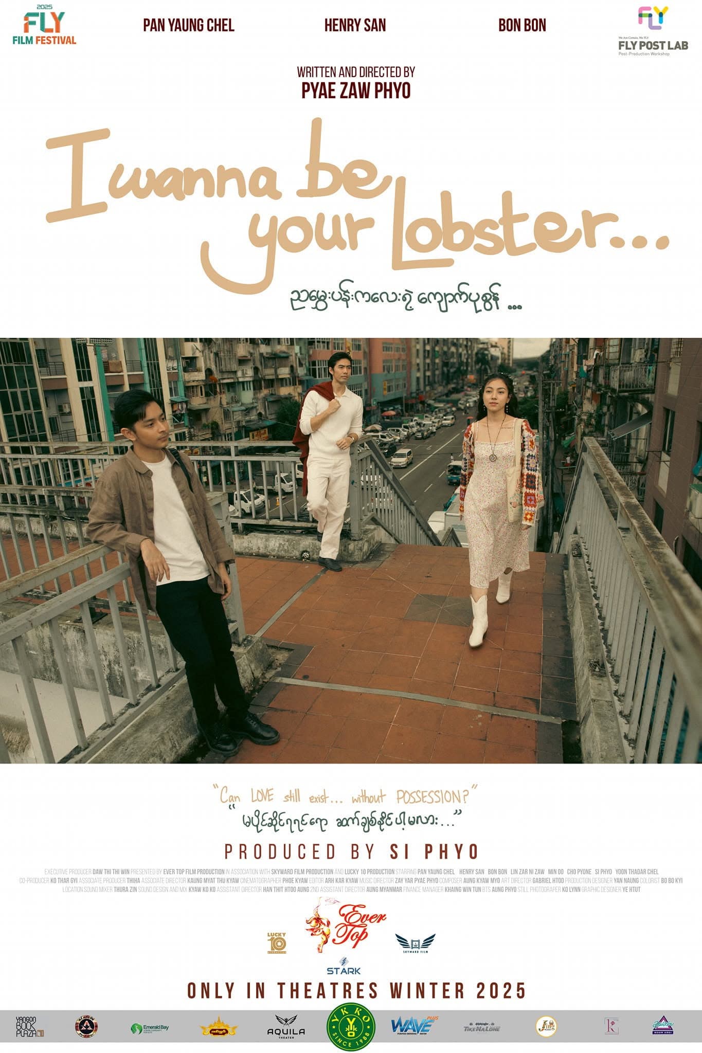 I Wanna be Your Lobster…
