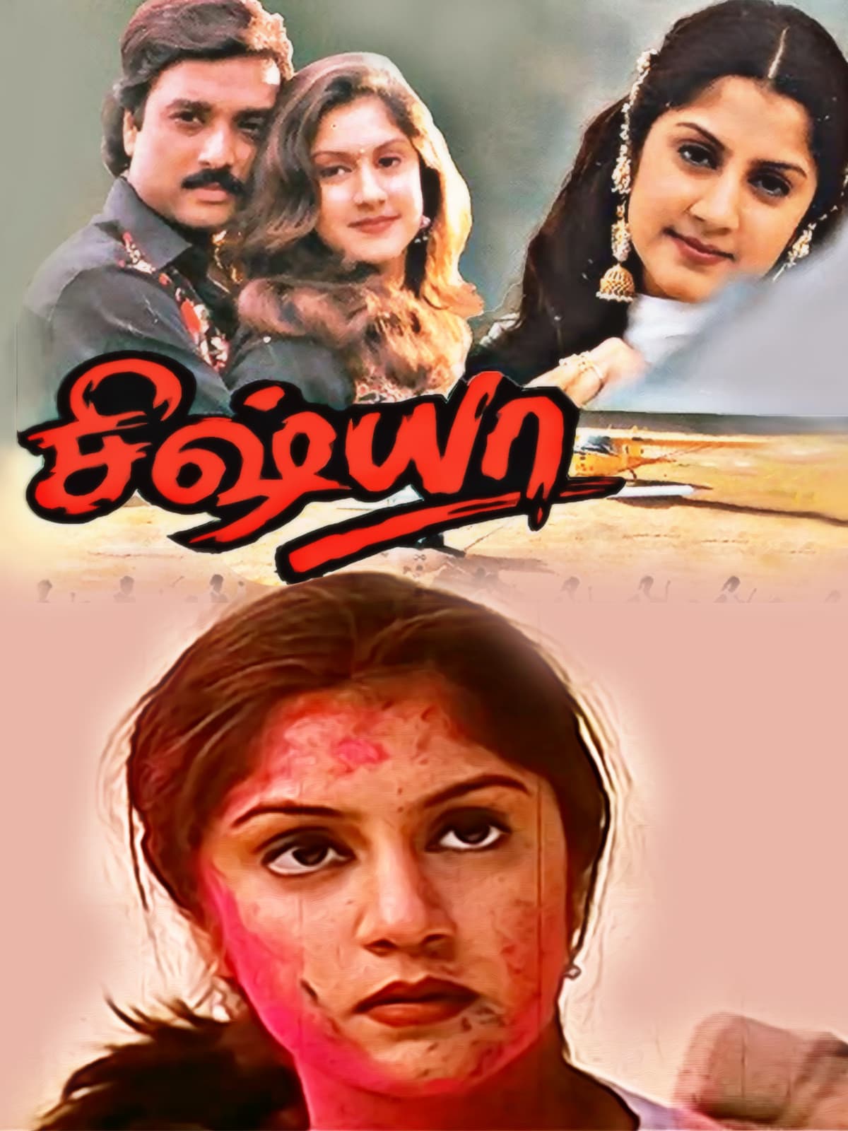 Sishya
