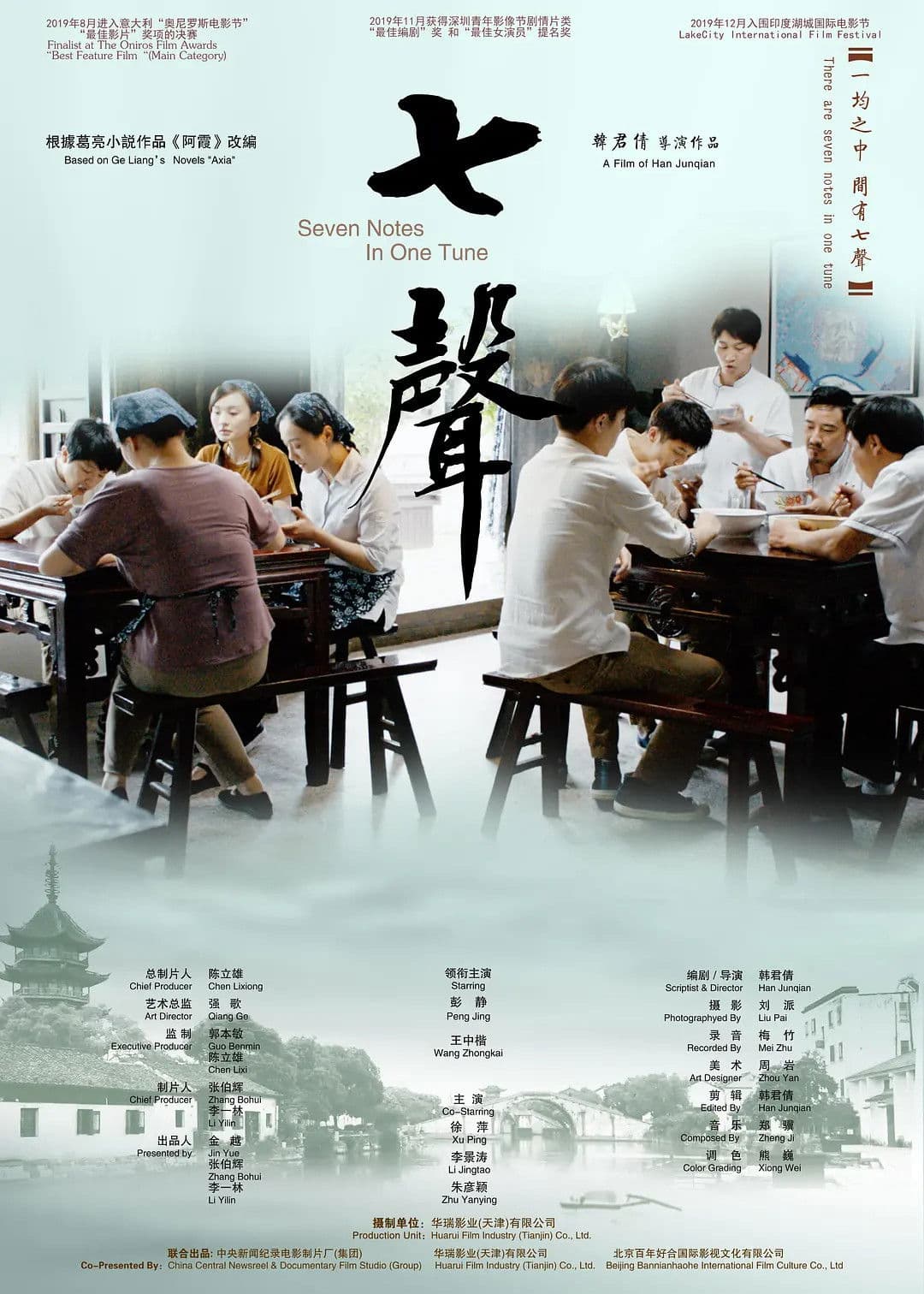 Seven Notes in One Tune