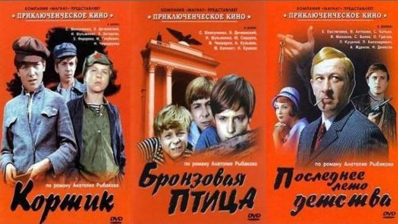 The Cutlass Collection