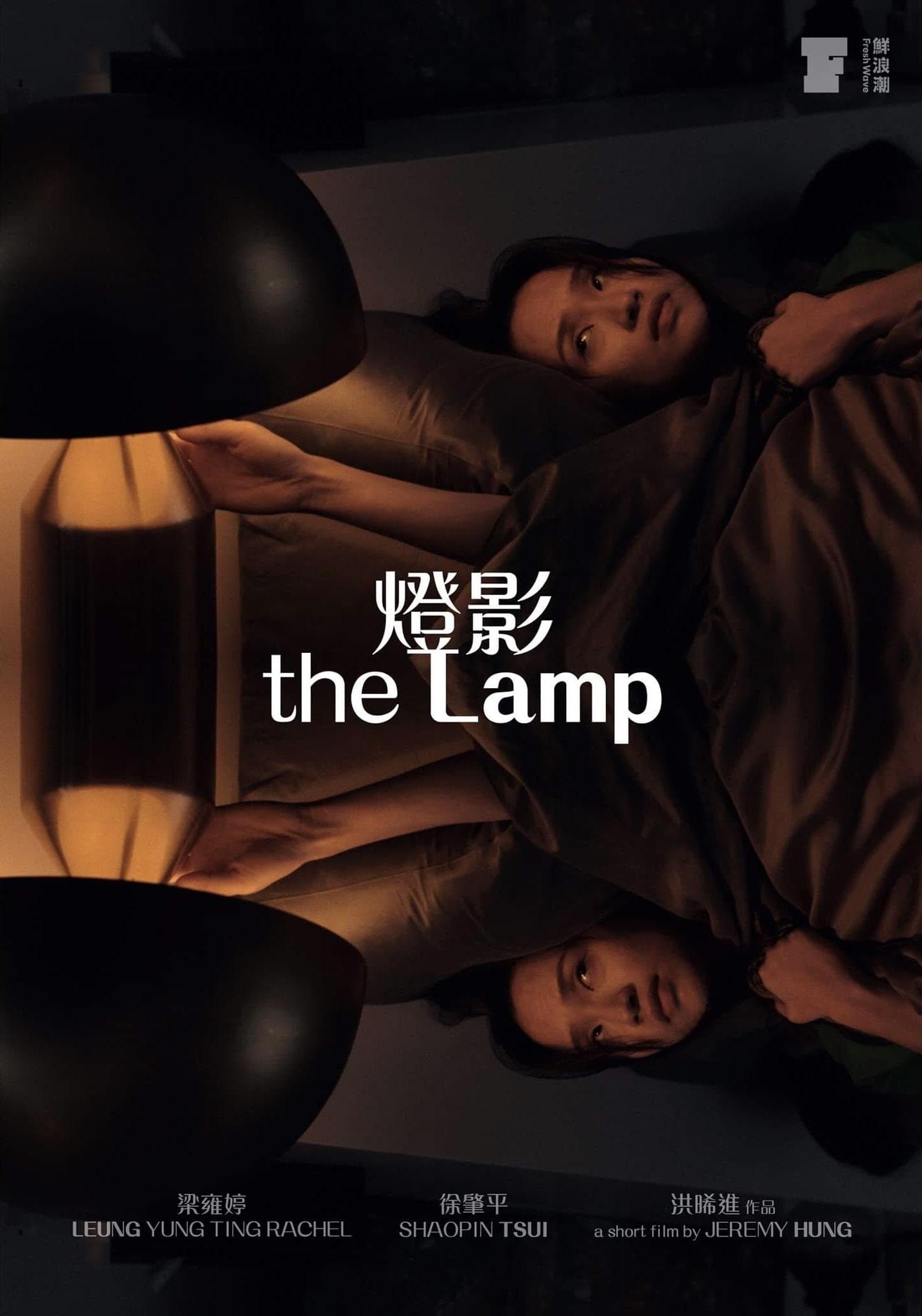 The Lamp