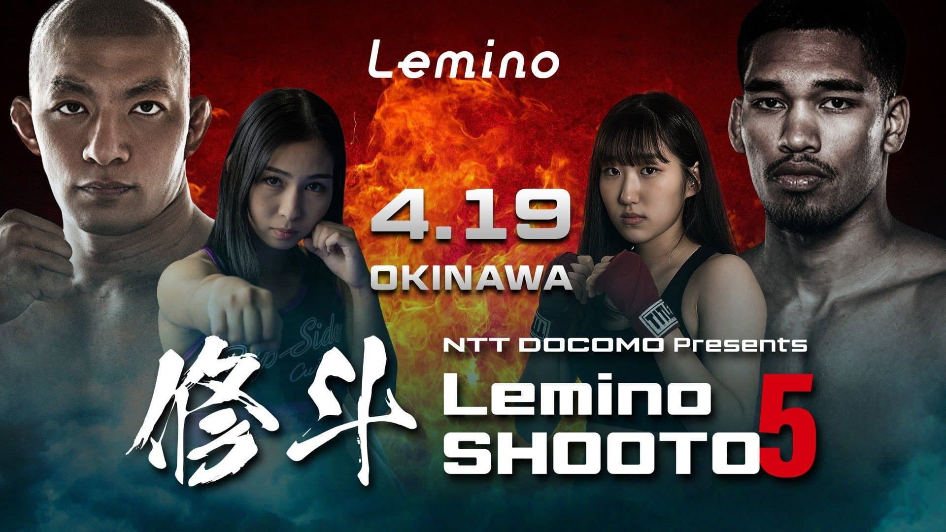 Lemino SHOOTO 5