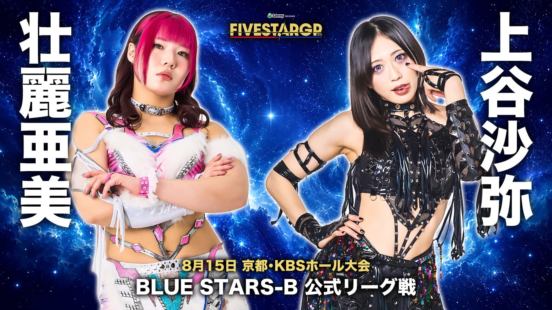 Stardom 5★STAR Grand Prix 2026 in Kyoto