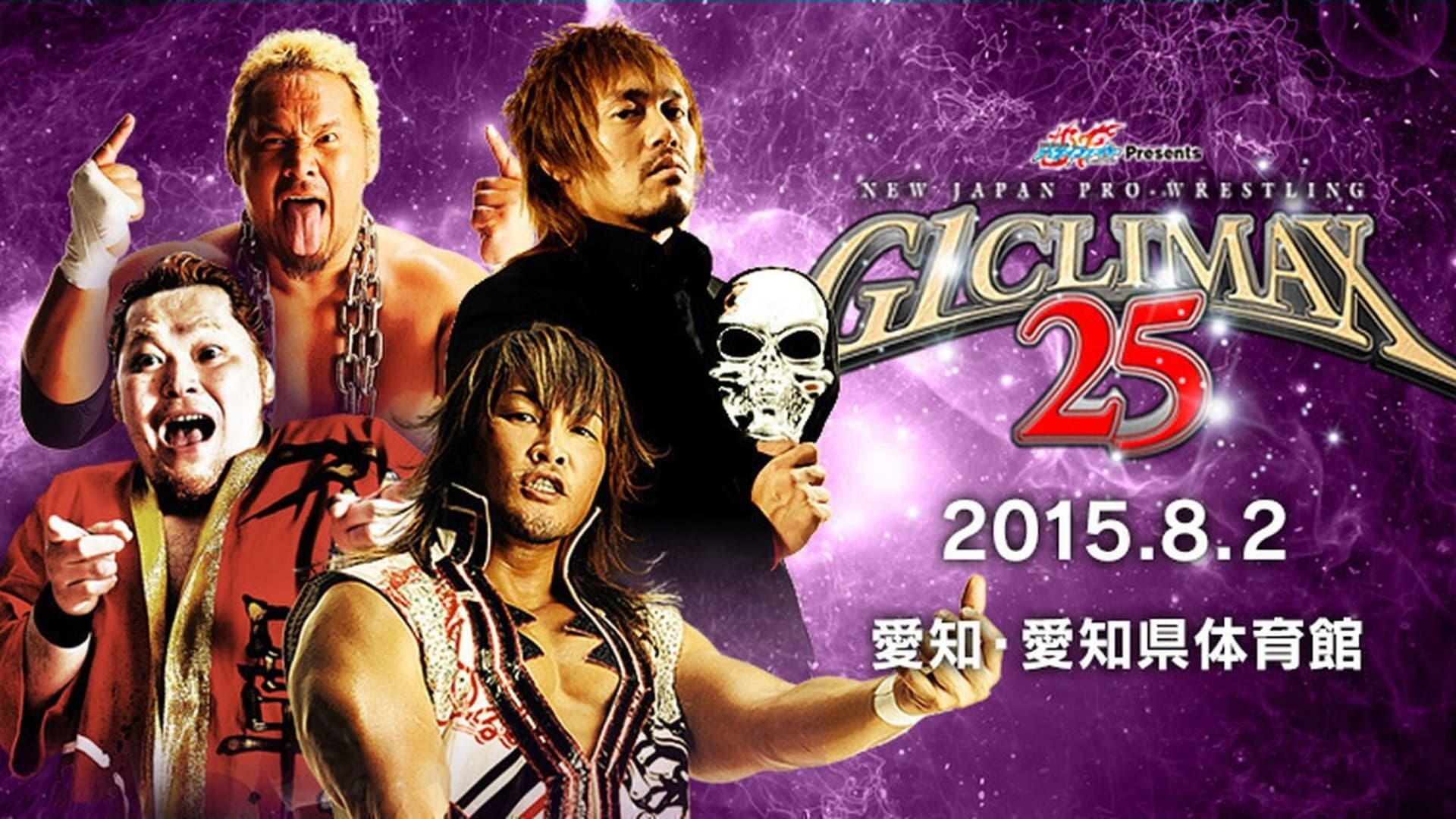 NJPW G1 Climax 25: Day 9