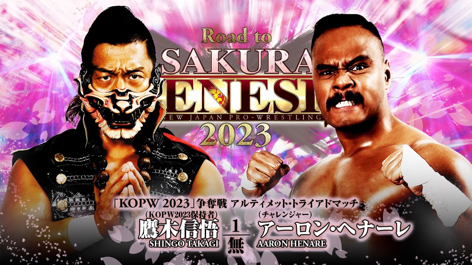 NJPW Road to Sakura Genesis 2023 - Day 2