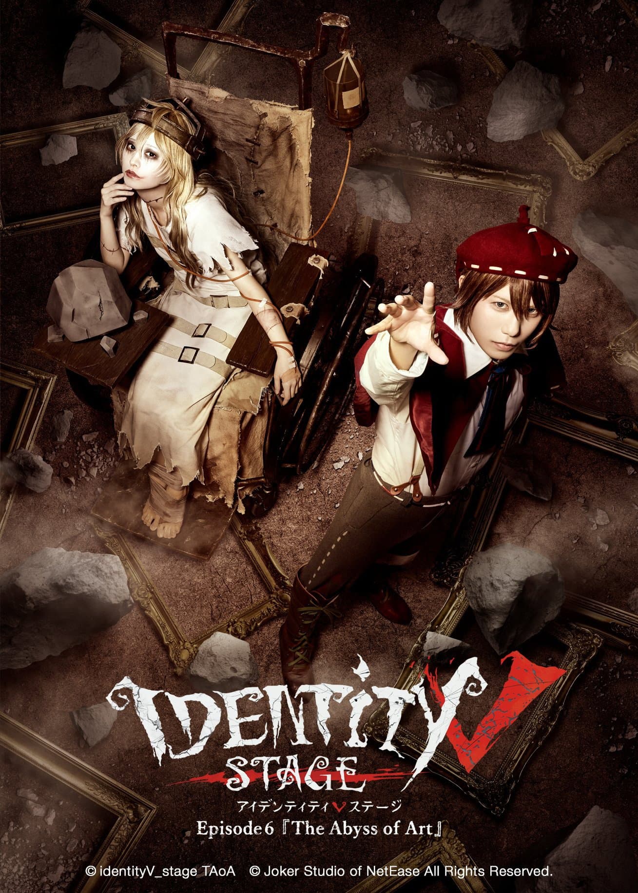 Identity V Stage - Episode 6「The Abyss of Art」