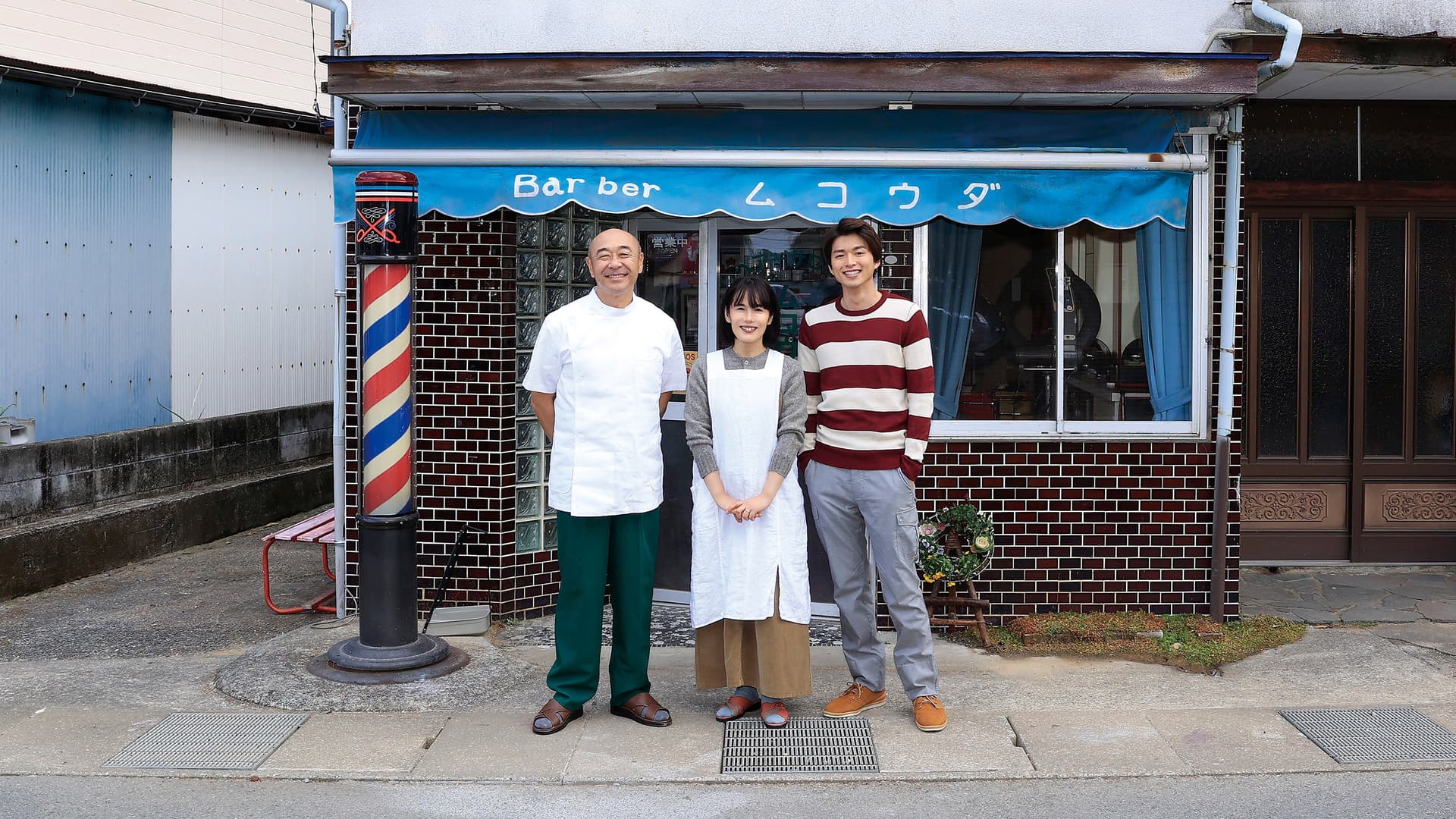 Barber Mukoda