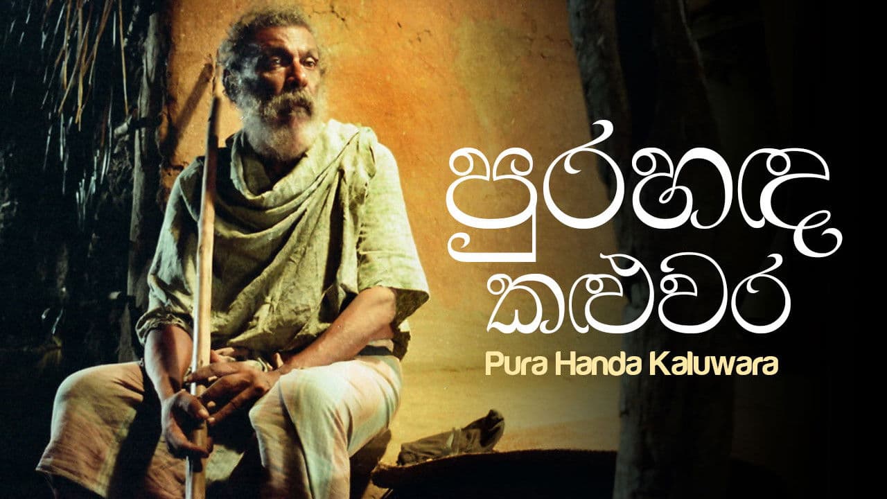 Death on a Full Moon Day