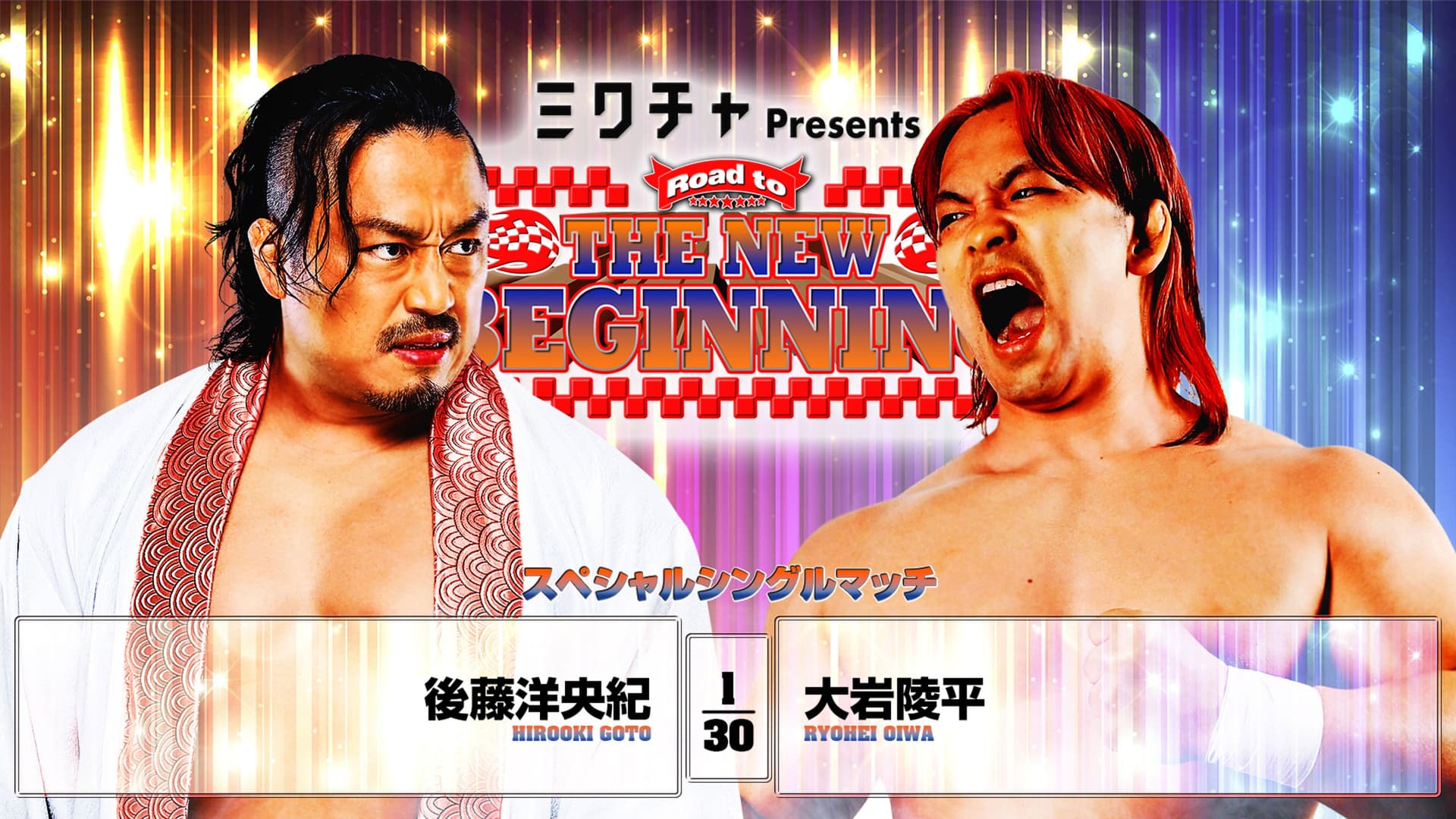 NJPW Road to The New Beginning 2026 - Day 6