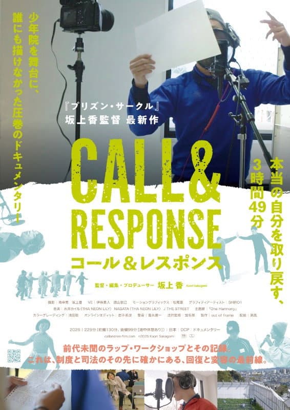 Call and Response