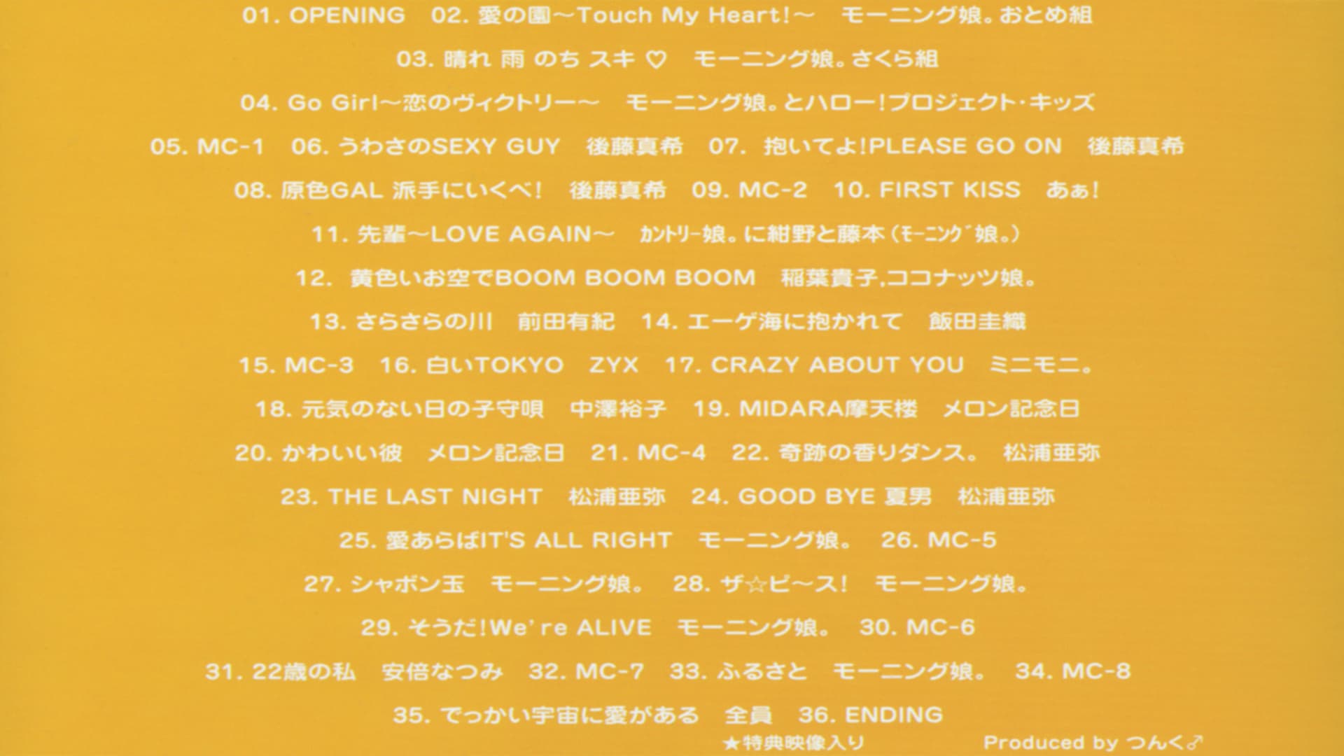 Hello! Project 2004 Winter ~C'MON! Dance World~