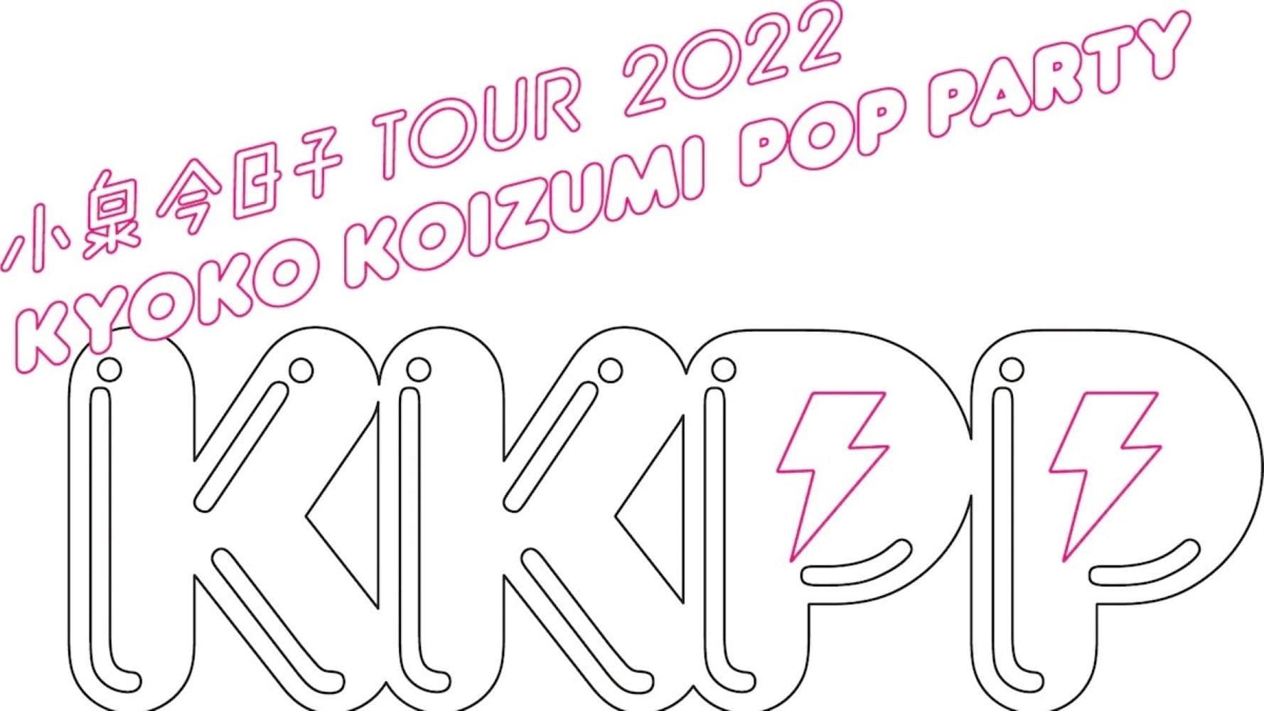 KKPP: TOUR 2022 Live at Nakano Sunplaza Hall