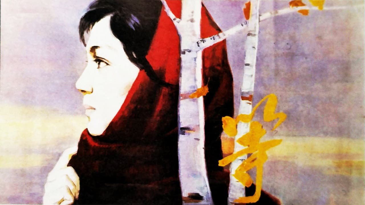 等
