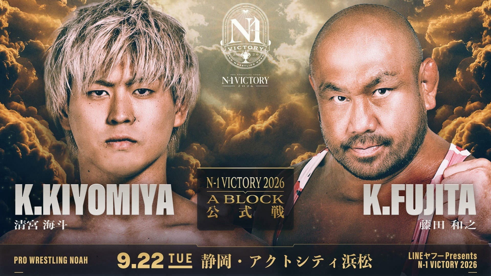 NOAH N-1 Victory 2026 ~ Day 8