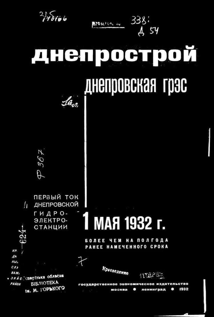 Launch of Dnieprostroi