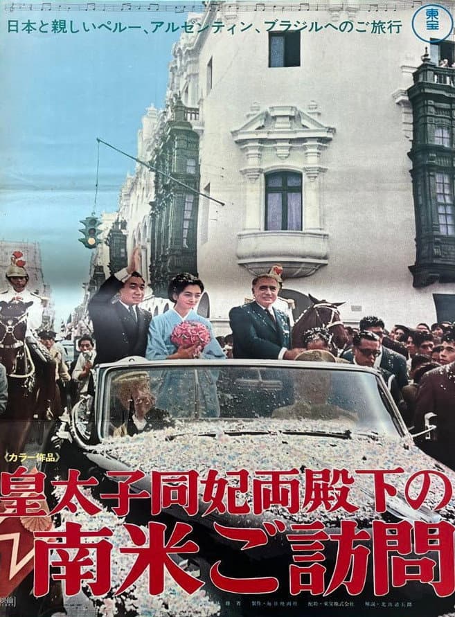 The Crown Prince and Consort Visit South America