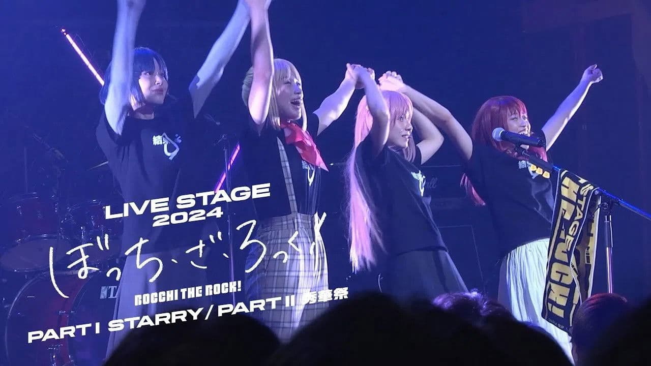 LIVE STAGE「ぼっち・ざ・ろっく！」PART II 秀華祭