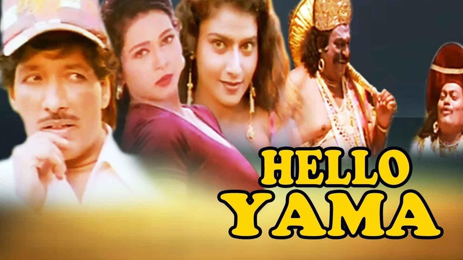 Hello Yama