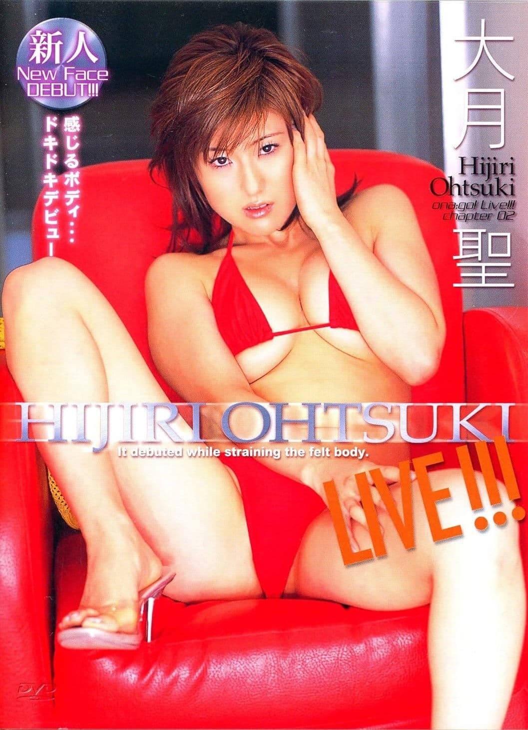 大月聖 / HIJIRI OHTUKI LIVE!!!