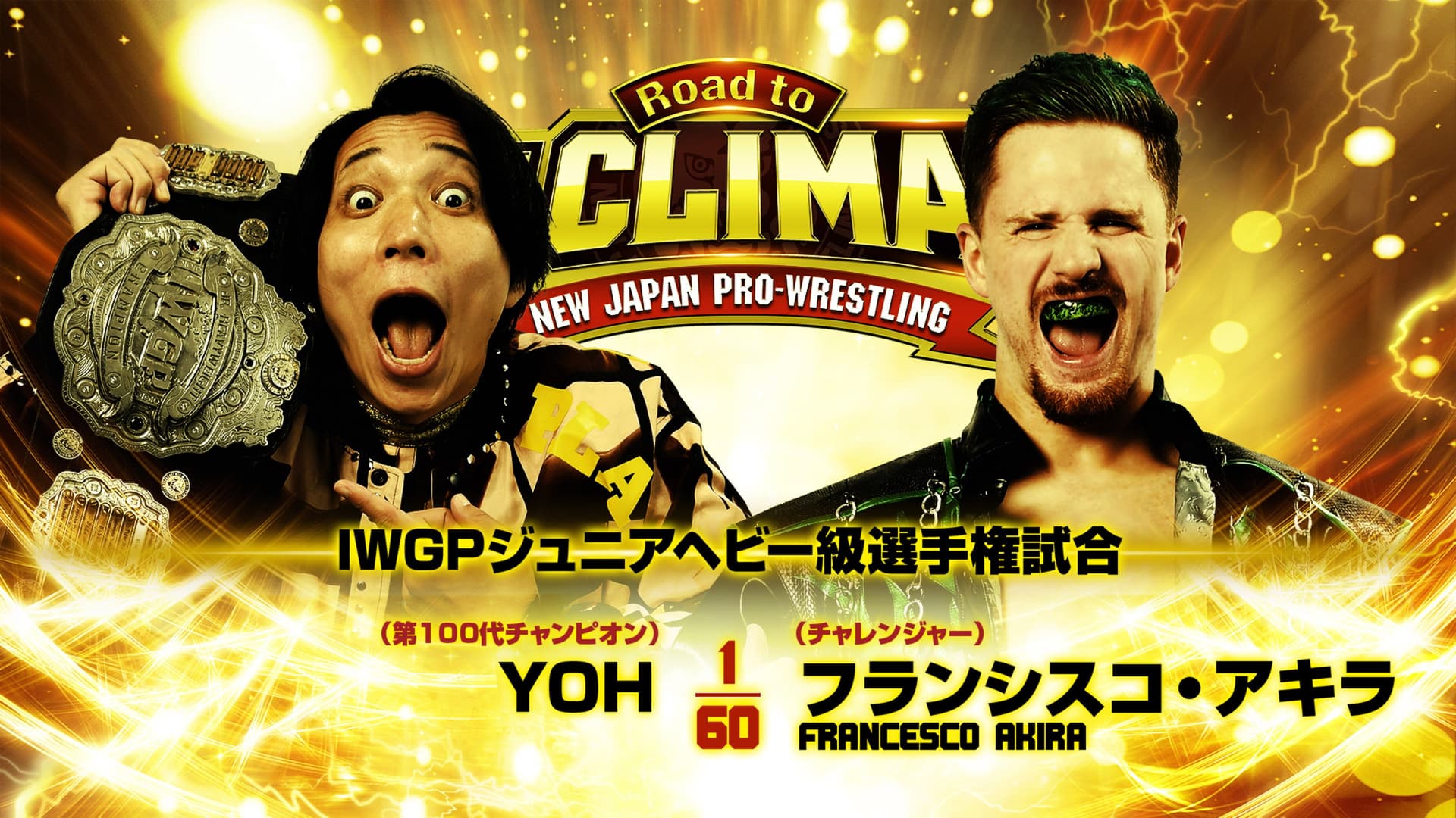 NJPW Road to G1 Climax 36 - Day 6