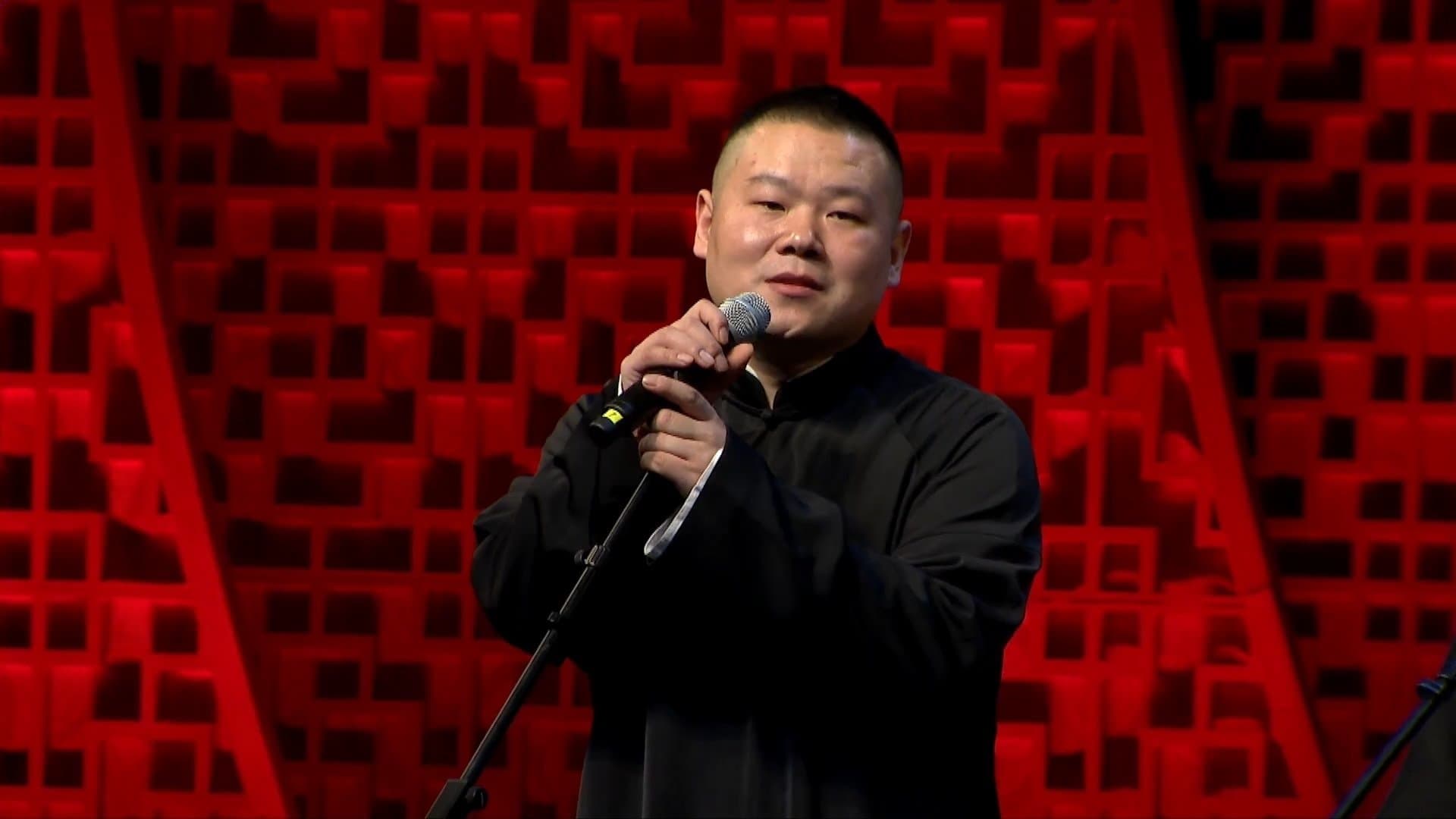 德云社岳云鹏相声专场北京站