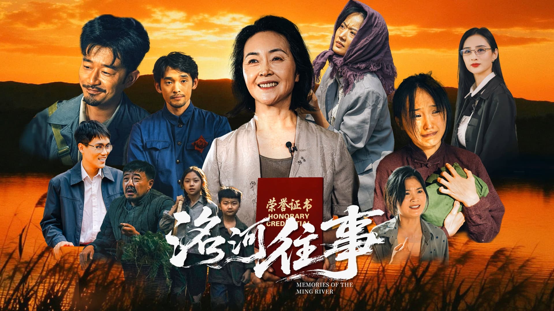 洺河往事