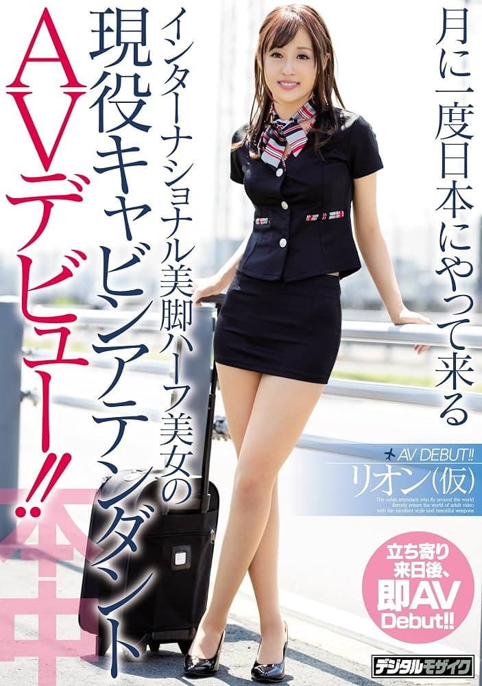 HND-432 月に一度日本にやって来るインターナショナル美脚ハーフ美女の現役キャビンアテンダントAVデビュー！！