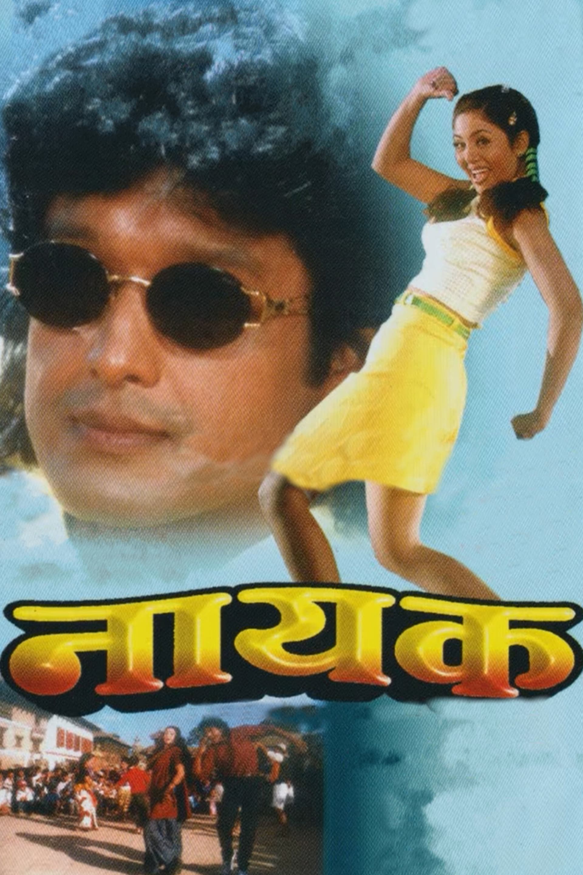 Nayak