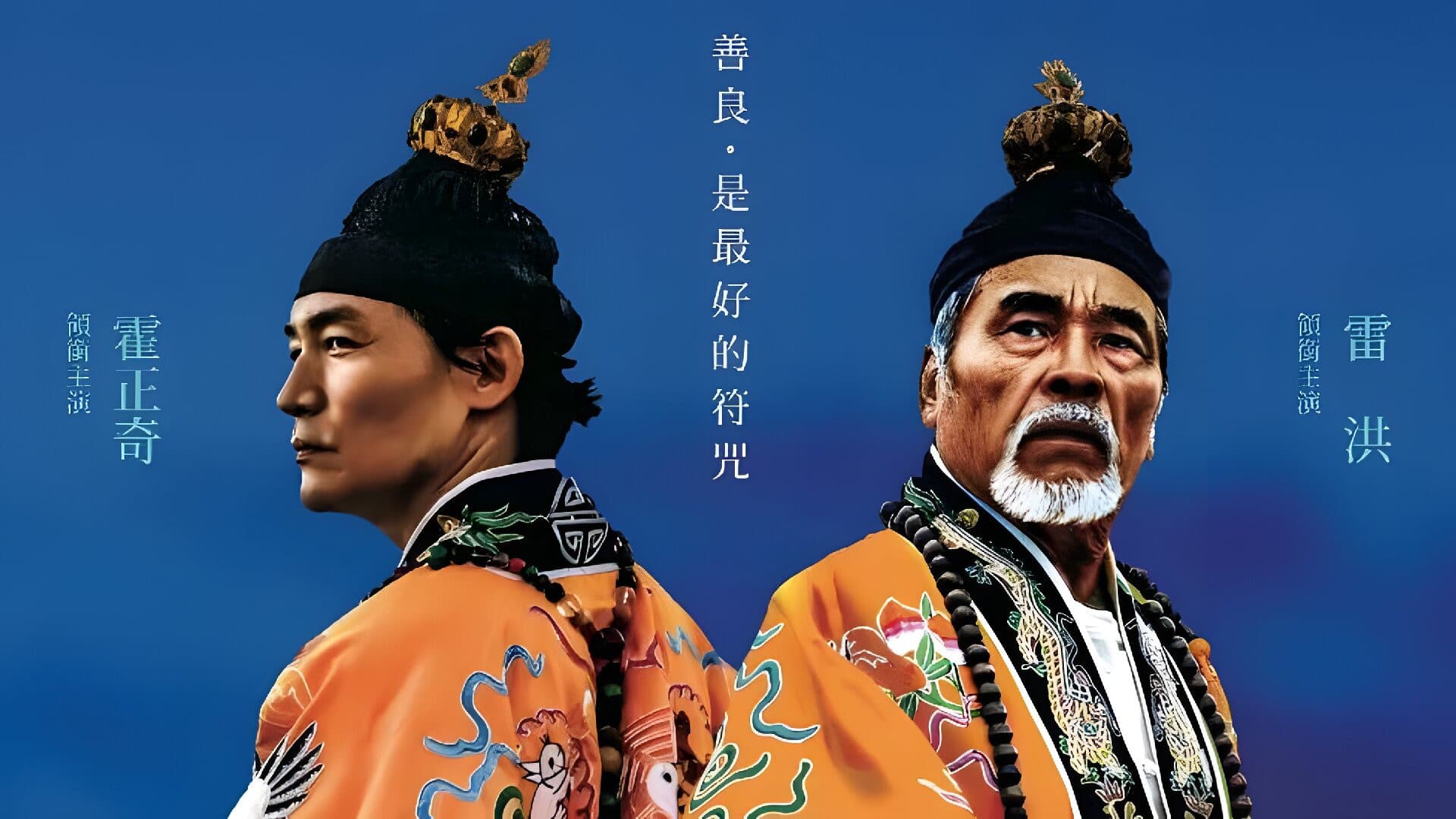 The Eye See The Soul