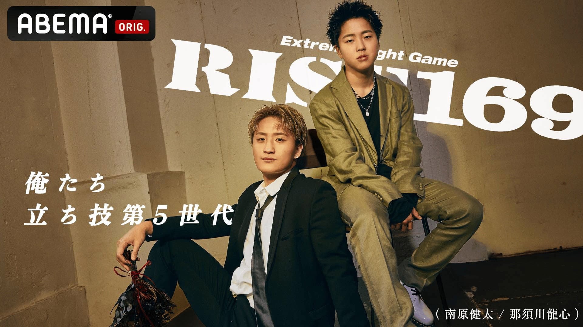 RISE 169