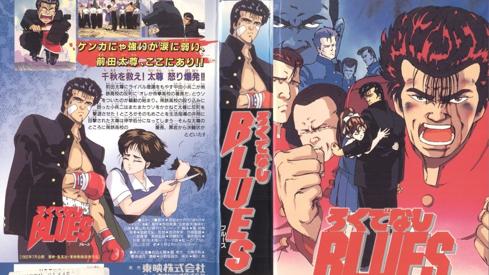 Rokudenashi Blues Collection