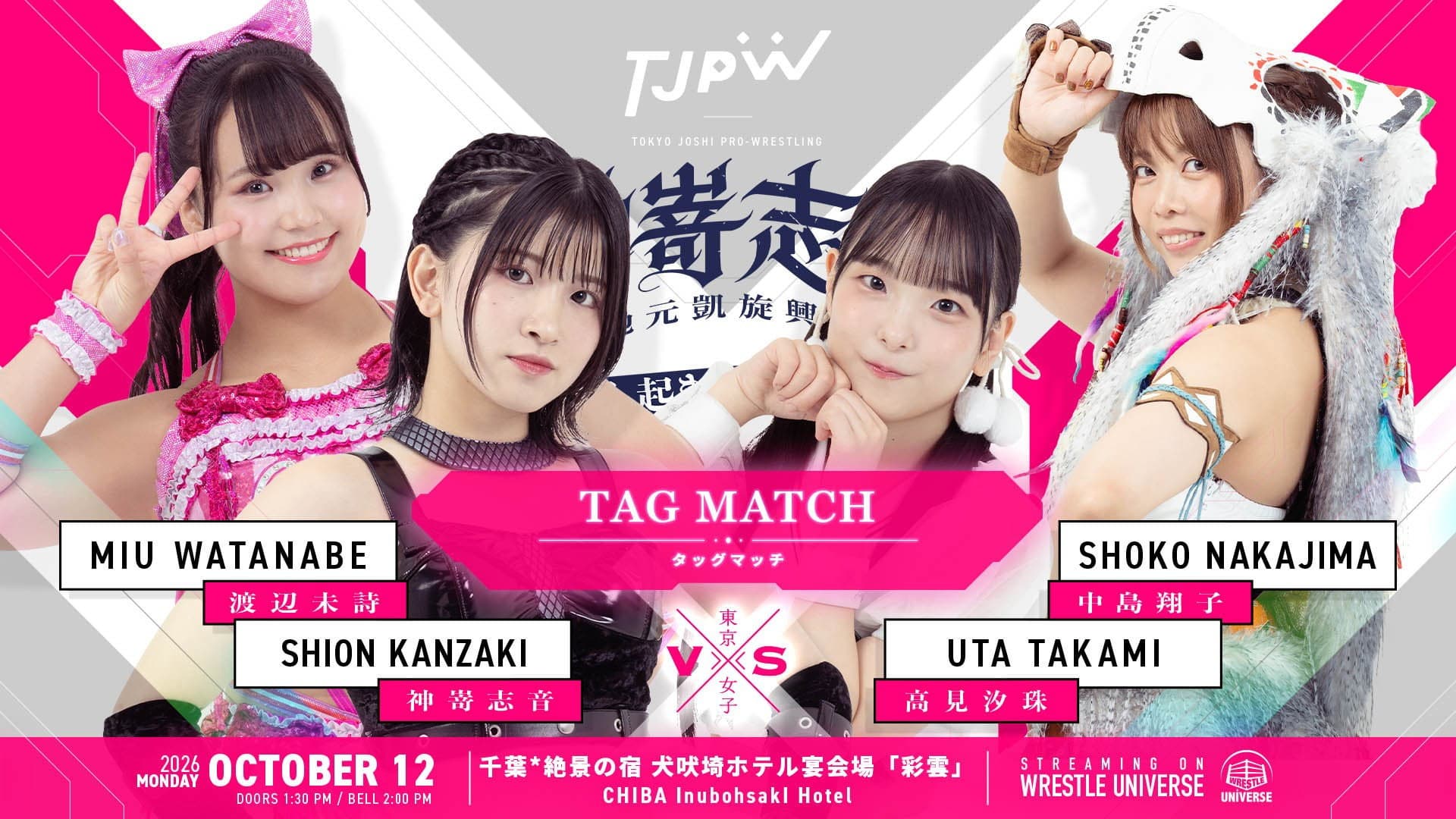 TJPW Shion Kanzaki's Homecoming Show ~Choshi, Are You Awake!!?~