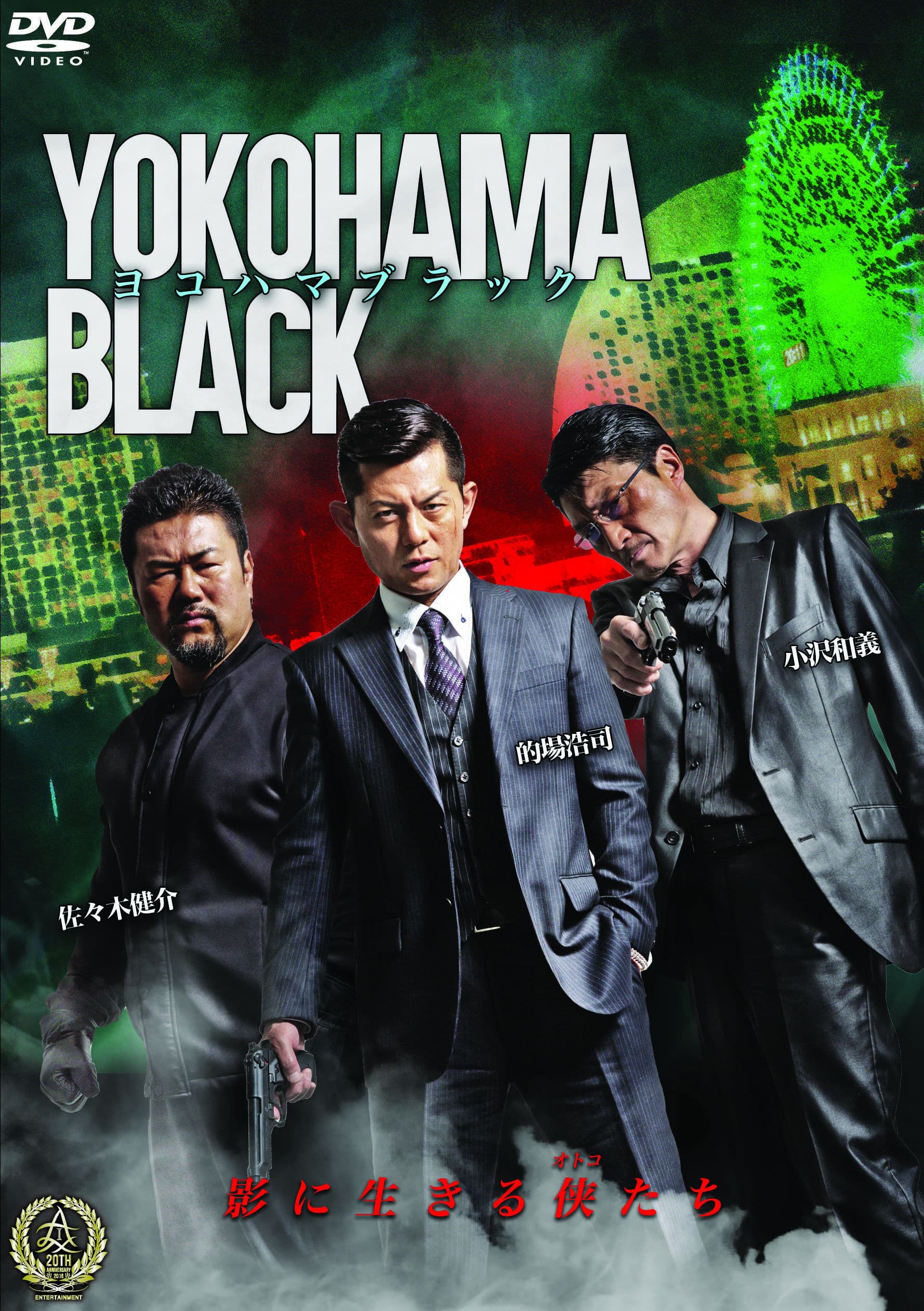YOKOHAMA BLACK