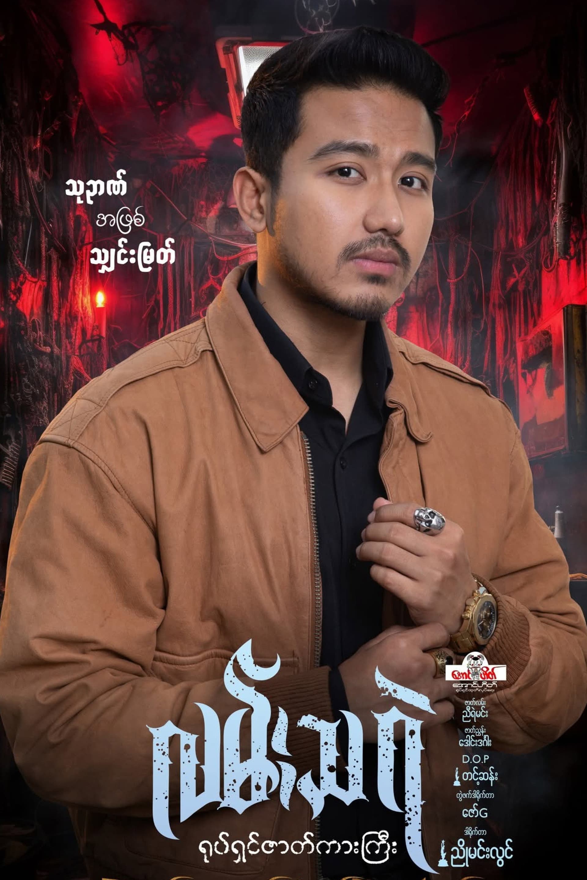 Lan Tha Rae