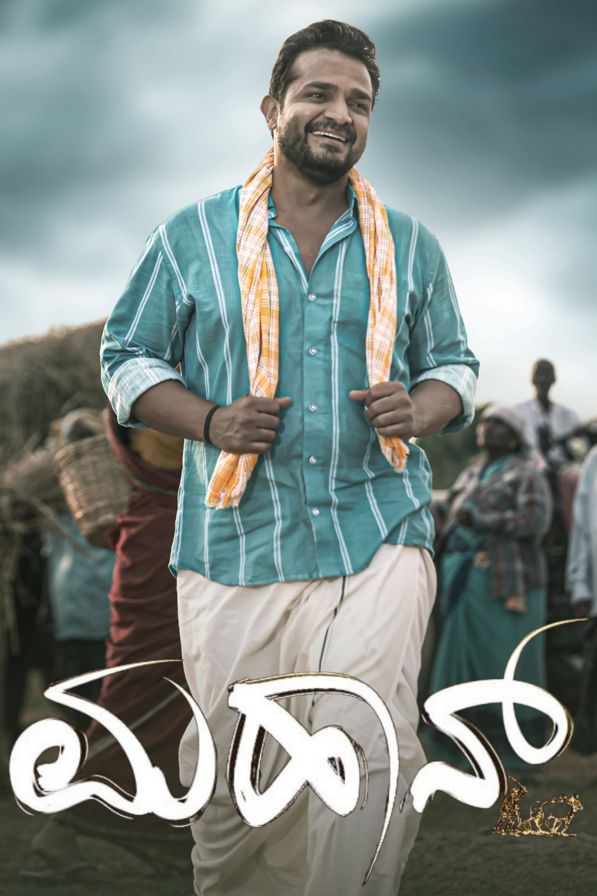 Mahaan