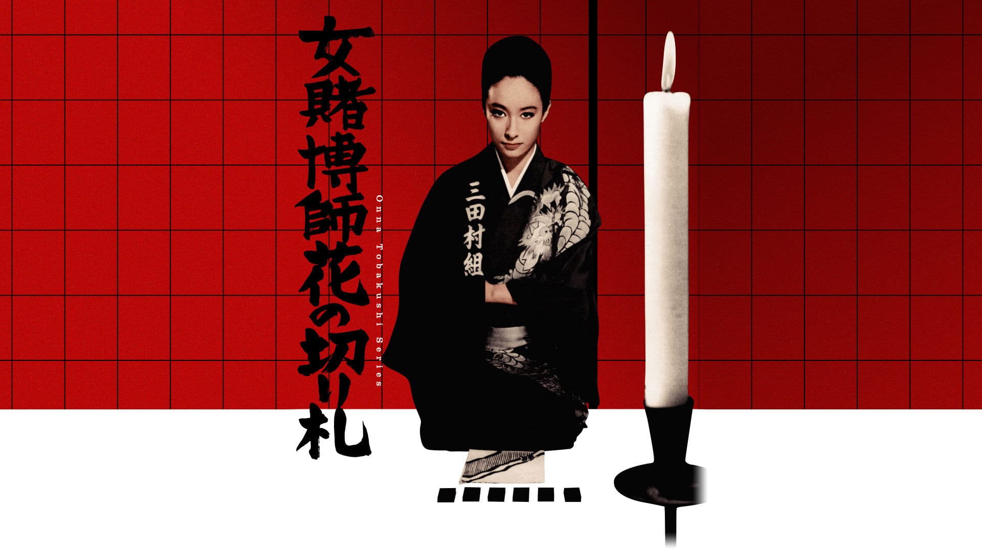 The Woman Gambler's Trump Card