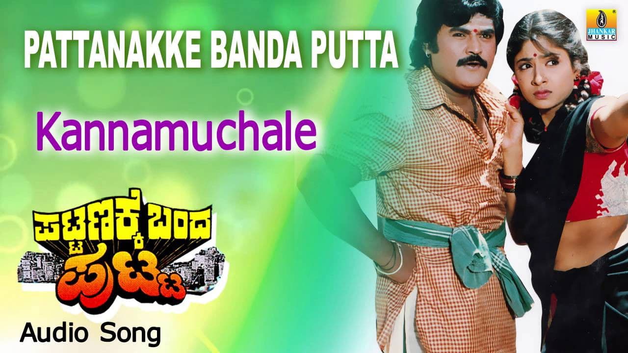 Pattanakke Banda Putta