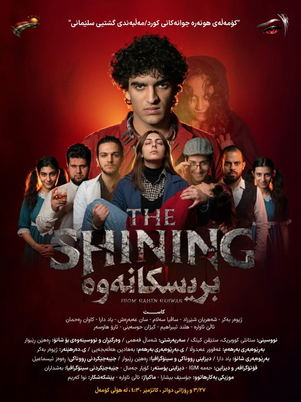 The Shining Play