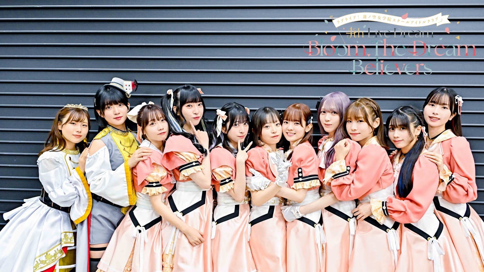 Love Live! Hasunosora Girls' High School Idol Club 4th Live Dream ～Bloom, The Dream Believers～