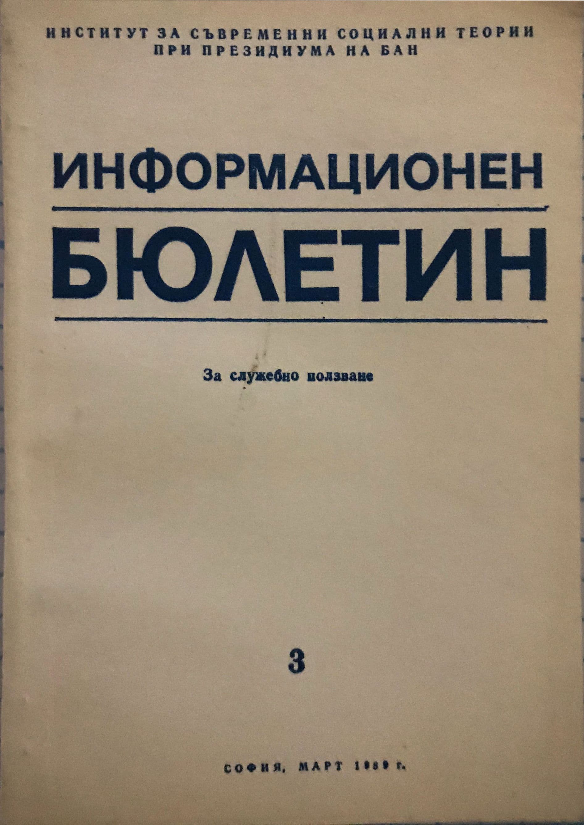 FOR OFFICIAL USE ONLY