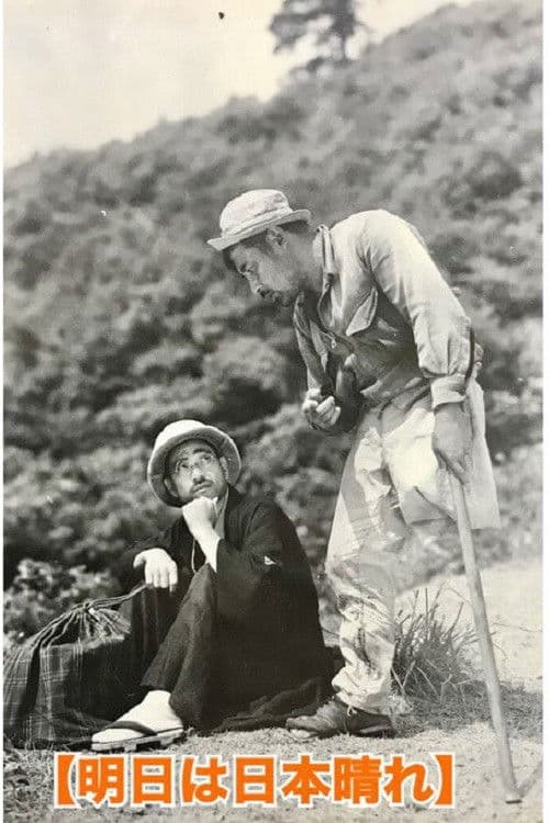 Tomorrow Will Be Fine Weather