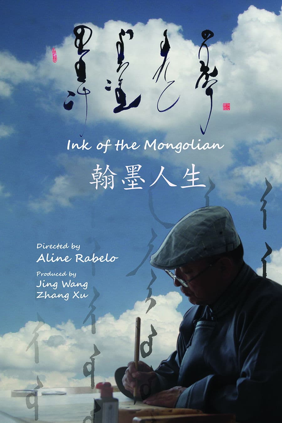 The Ink of the Mongolian