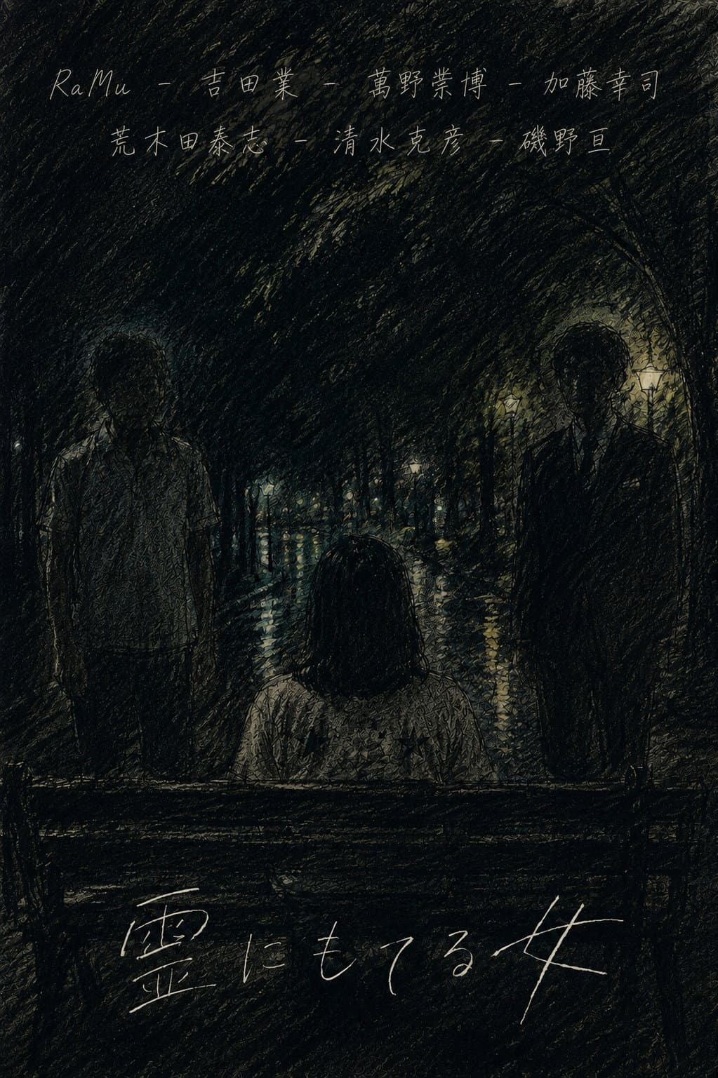 Woman Popular With Ghosts