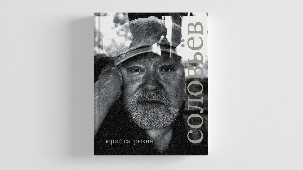 Трилогия АССА